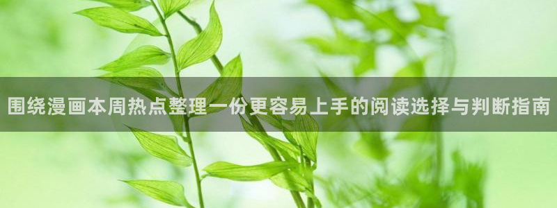 漫画岛阅读入口