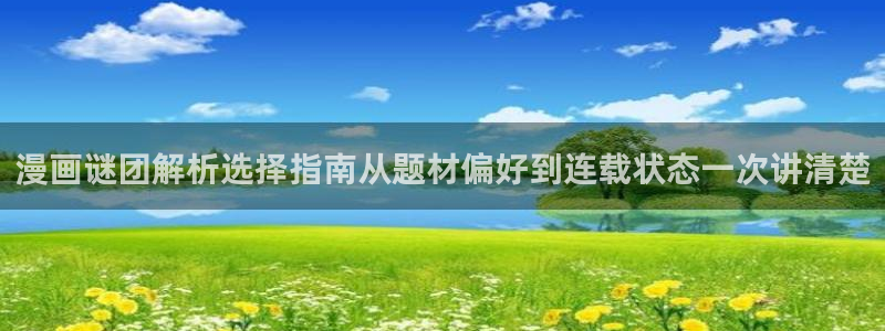 漫画岛热门漫画排行