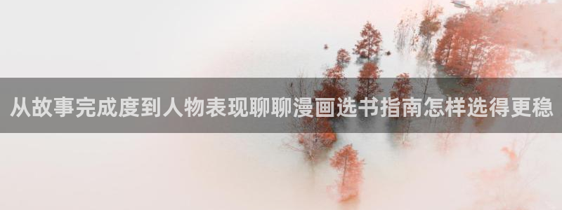 漫画岛热门推荐