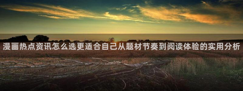 漫画岛阅读