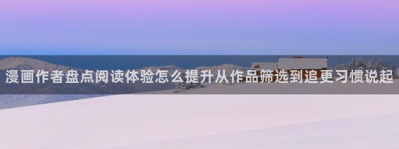漫画岛漫画查找