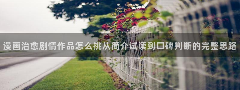 漫画岛完结作品