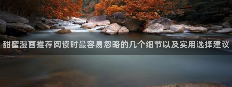 漫画岛热门榜
