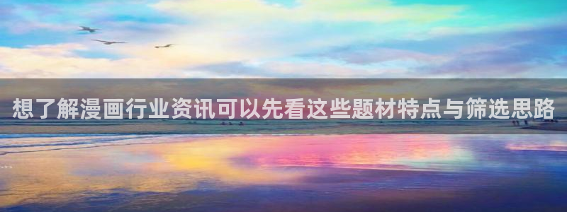 漫画岛今日推荐